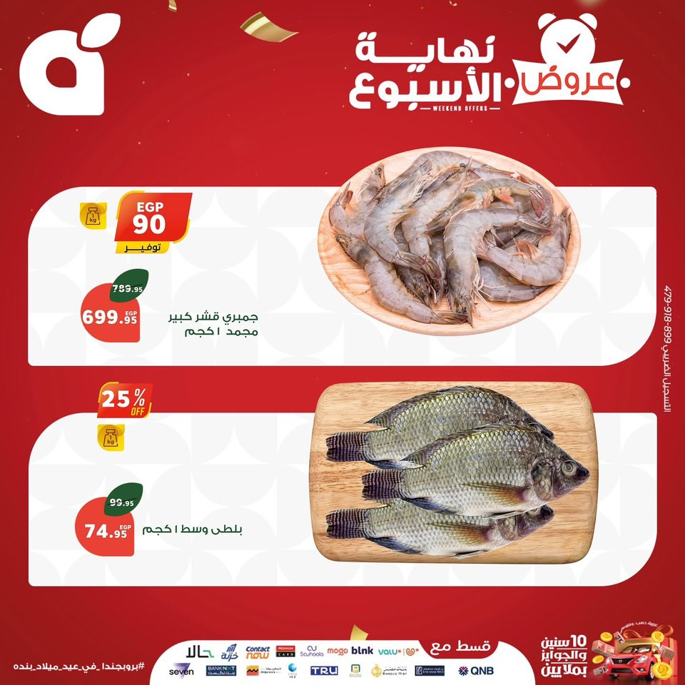 panda offers from 28sep to 1sep 2025 عروض بنده من 28 سبتمبر حتى 1 سبتمبر 2025 صفحة رقم 3